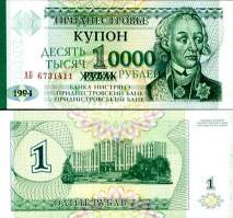 *10 000 podnesterských rublov Podnestersko 1996, P29 UNC - Kliknutím na obrázok zatvorte -